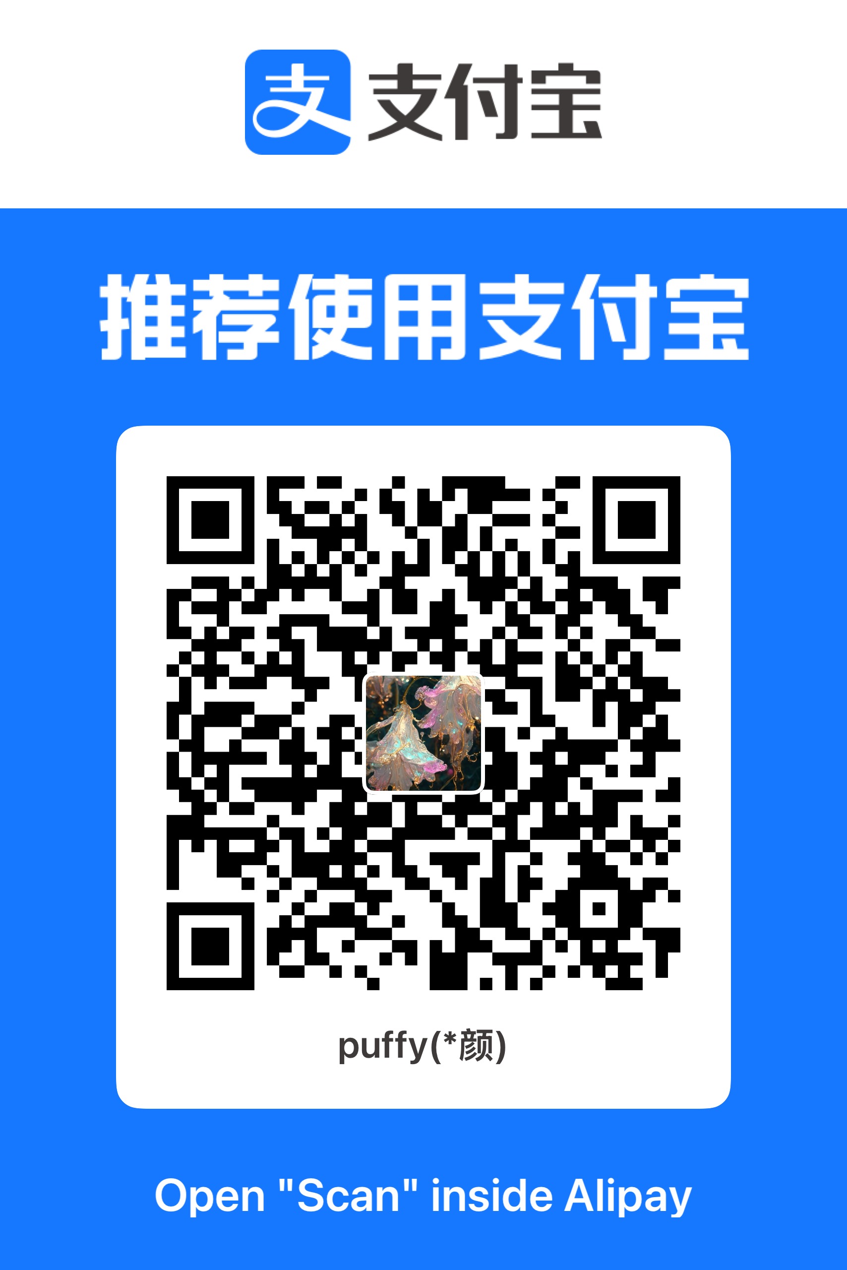 打赏收款码